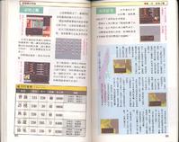 FC《吞食天地2：诸葛孔明传》详细图片攻略