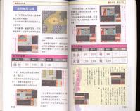 FC《吞食天地2：诸葛孔明传》详细图片攻略