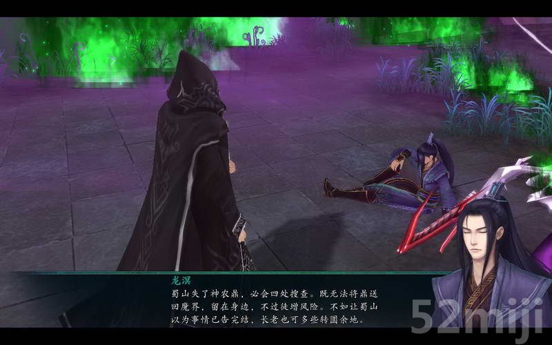 《仙剑奇侠传5：前传》图文攻略|Paladin 5 Plus