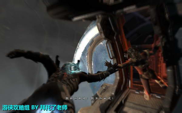 《死亡空间2》图文攻略|Dead Space 2