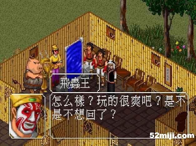 《金庸群侠传：笑梦游记》全攻略