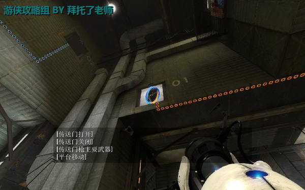 《传送门2》图文攻略|Portal 2