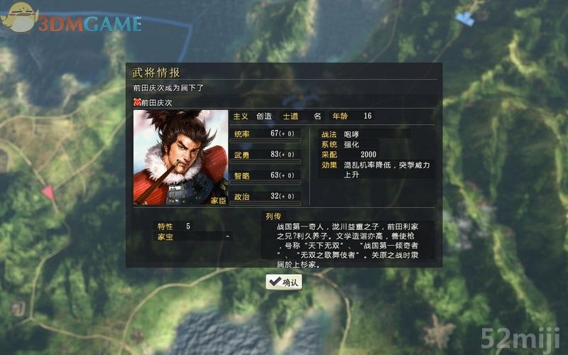 《信长之野望14：创造》图文超详细攻略|Nobunagas Ambition: Souzou