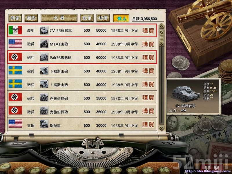 《八年抗战2》关卡战役攻略|War 8 II