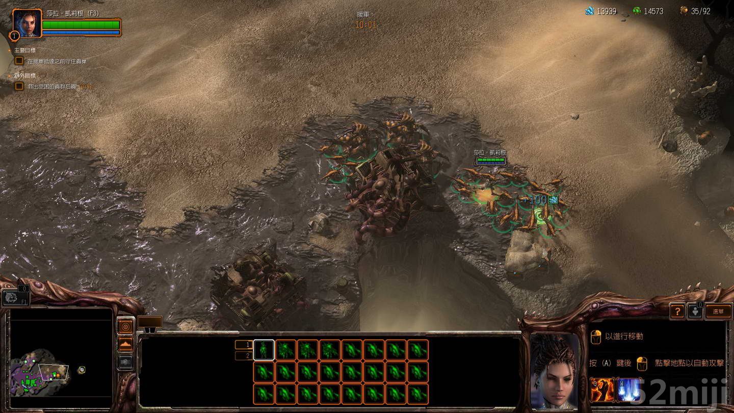 《星际争霸2：虫群之心》战役图文攻略|StarCraft 2: Heart of the Swarm