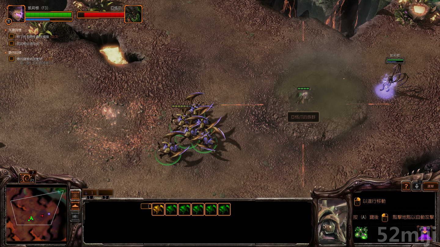 《星际争霸2：虫群之心》战役图文攻略|StarCraft 2: Heart of the Swarm