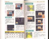 FC《吞食天地2：诸葛孔明传》详细图片攻略