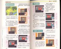 FC《吞食天地2：诸葛孔明传》详细图片攻略