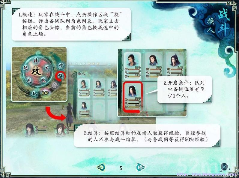 《仙剑奇侠传5：前传》图文攻略|Paladin 5 Plus