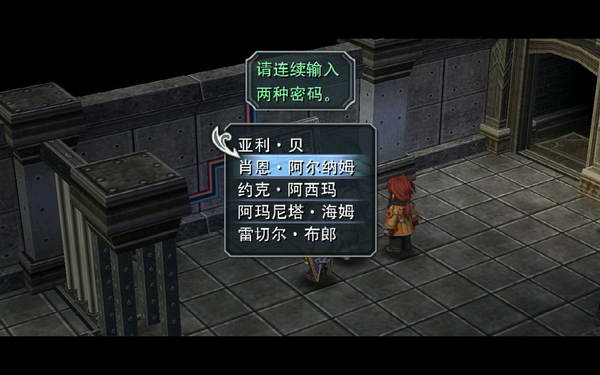 《英雄传说：零之轨迹》图文流程攻略|Legend of Heroes: Zero no Kiseki,The