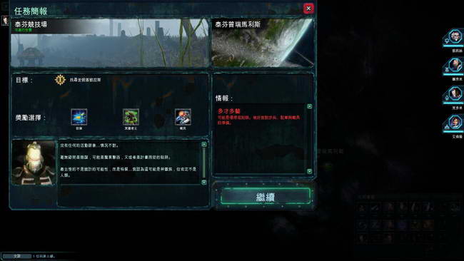 《战锤40K：战争黎明2-惩罚》图文攻略|Warhammer 40000: Dawn of War II - Retribution