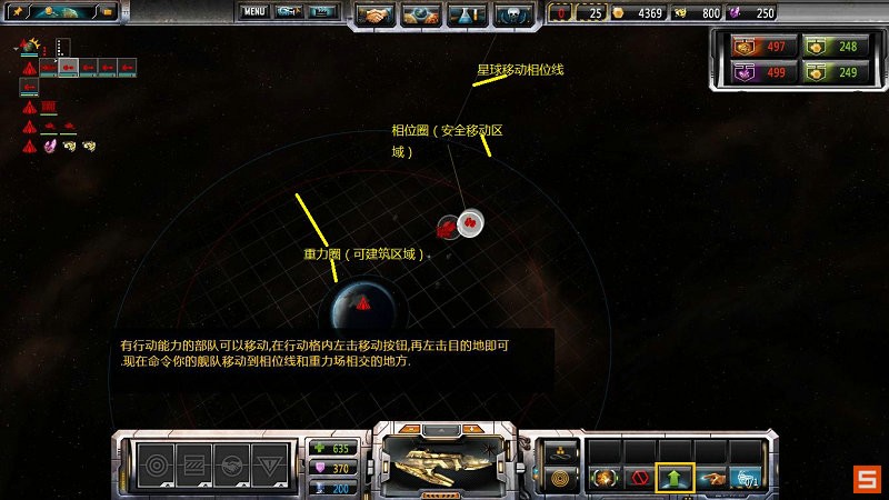 《太阳帝国的原罪：起义》图文攻略|Sins of a Solar Empire: Rebellion