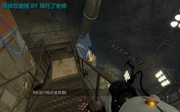 《传送门2》图文攻略|Portal 2