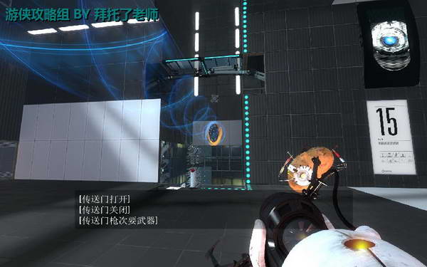 《传送门2》图文攻略|Portal 2