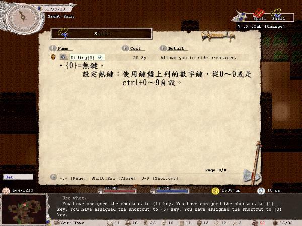 《伊洛纳》超详细攻略|Elona