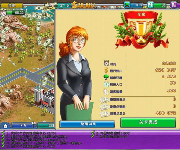 《虚拟城市2：天堂度假村》攻略|Virtual City 2: Paradise Resort
