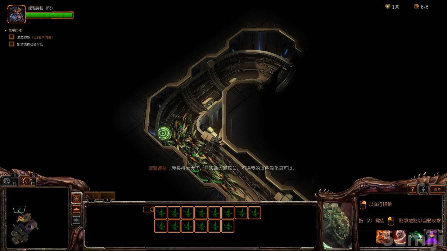 《星际争霸2：虫群之心》战役图文攻略|StarCraft 2: Heart of the Swarm