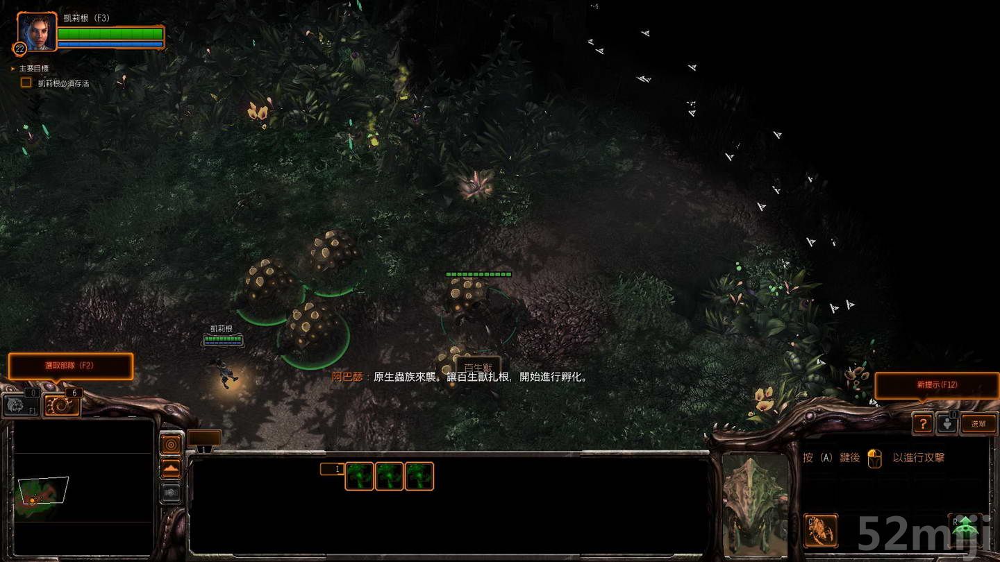 《星际争霸2：虫群之心》战役图文攻略|StarCraft 2: Heart of the Swarm