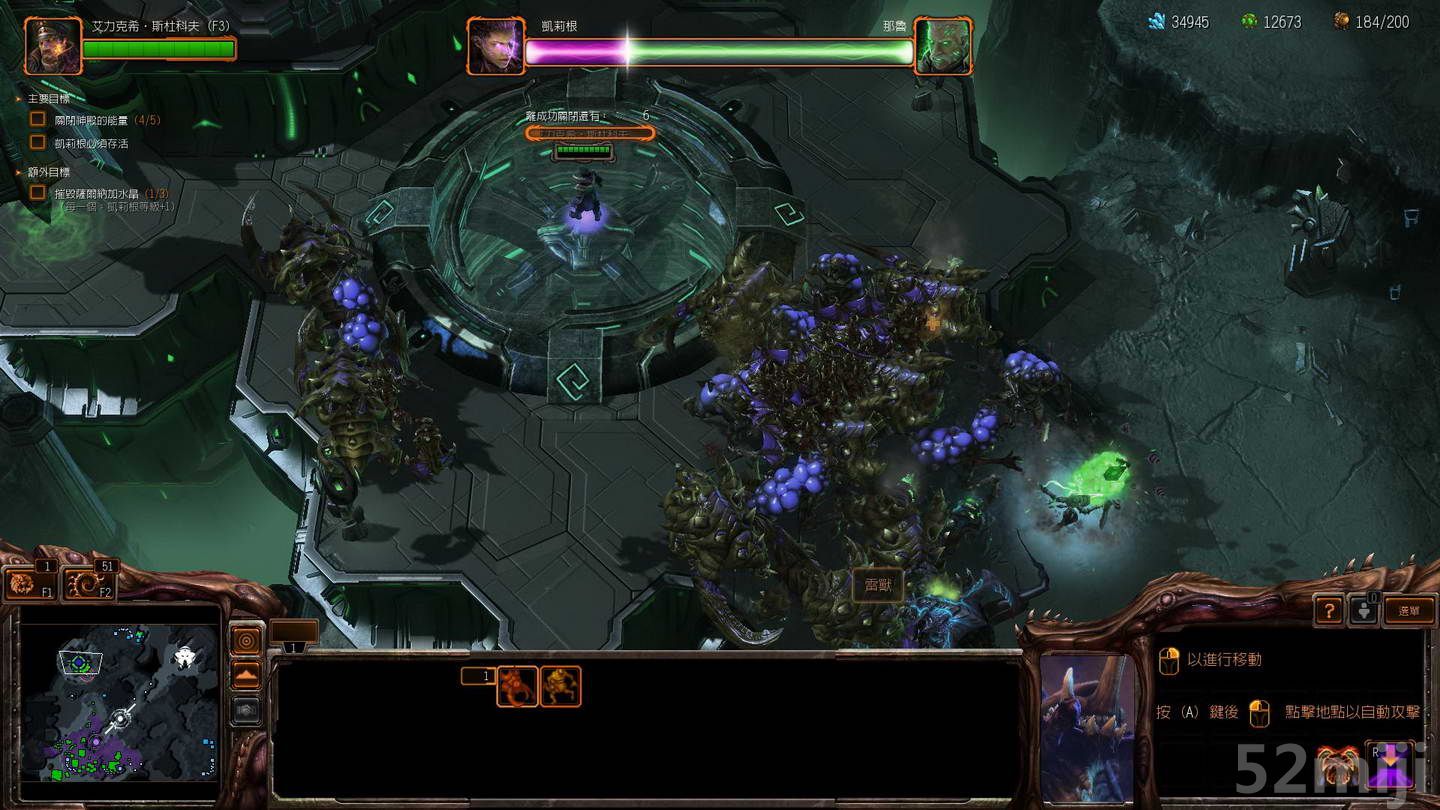 《星际争霸2：虫群之心》战役图文攻略|StarCraft 2: Heart of the Swarm