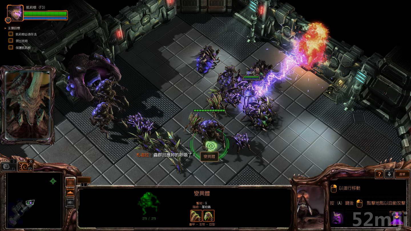 《星际争霸2：虫群之心》战役图文攻略|StarCraft 2: Heart of the Swarm