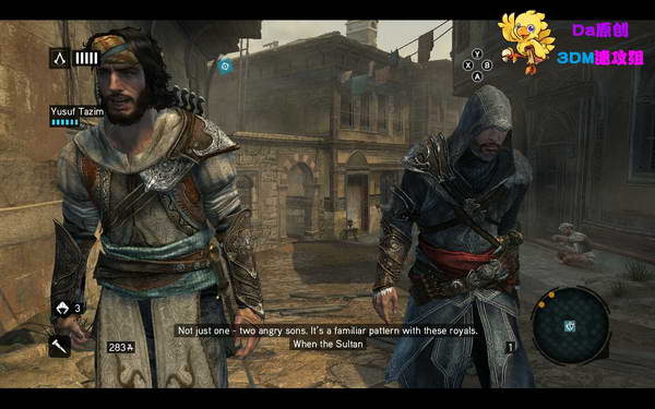 《刺客信条：启示录》图文攻略|Assassins Creed: Revelations