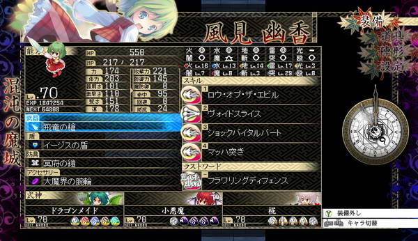 《东方幻想魔录》图文流程攻略