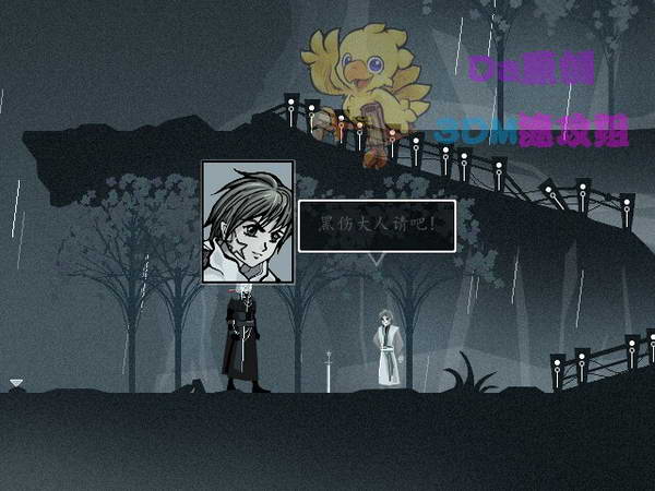 《雨血2：烨城》图文攻略|Rainblood 2: City of Flame