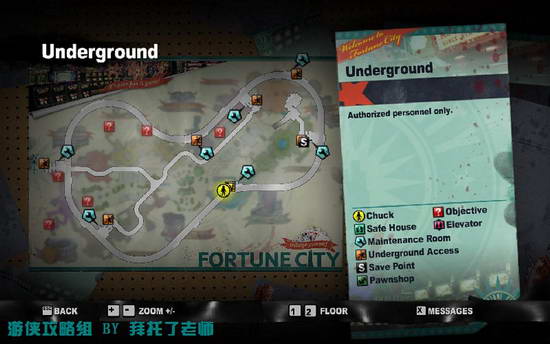 《丧尸围城2》图文攻略|Dead Rising 2