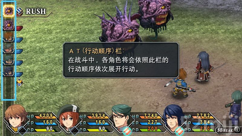 《英雄传说：碧之轨迹》图文攻略|Eiyuu Densetsu Ao no Kiseki