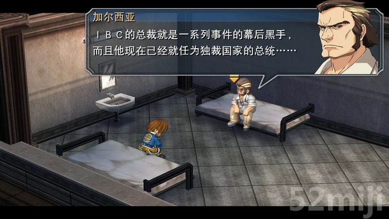 《英雄传说：碧之轨迹》图文攻略|Eiyuu Densetsu Ao no Kiseki
