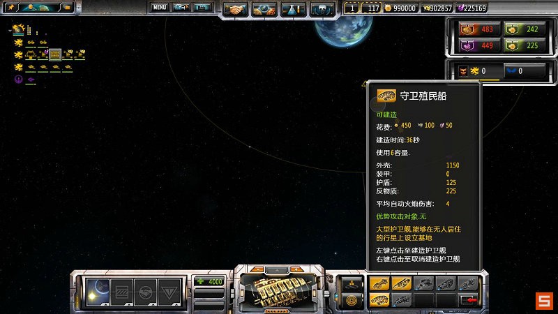 《太阳帝国的原罪：起义》图文攻略|Sins of a Solar Empire: Rebellion