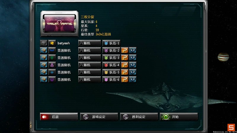 《太阳帝国的原罪：起义》图文攻略|Sins of a Solar Empire: Rebellion