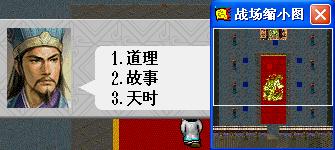 《新三国志英杰传：刘备传》1-51关攻略（图）