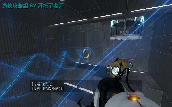 《传送门2》图文攻略|Portal 2