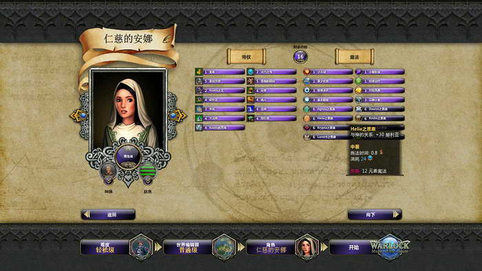 《术士：秘术宗师》图文攻略|Warlock: Master of the Arcane