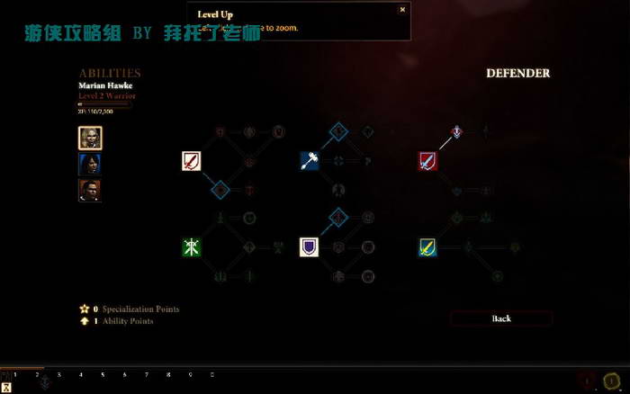 《龙腾世纪2》图文攻略|Dragon Age 2