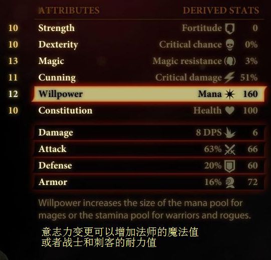 《龙腾世纪2》图文攻略|Dragon Age 2