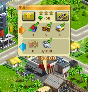《虚拟城市2：天堂度假村》攻略|Virtual City 2: Paradise Resort