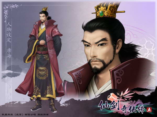 《仙剑奇侠传5》图文攻略|Paladin 5