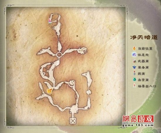 《仙剑奇侠传5》图文攻略|Paladin 5