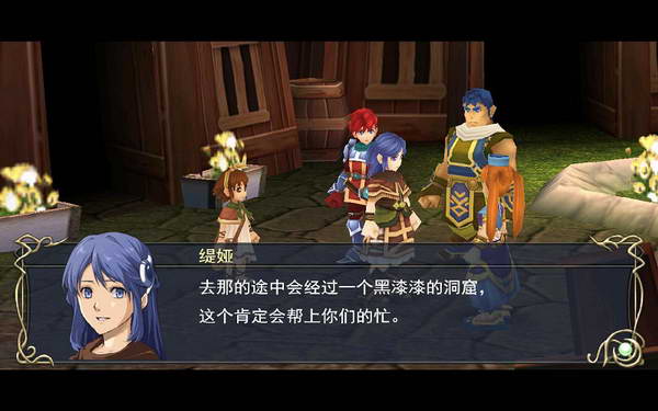 《伊苏7》图文攻略|Ys Seven