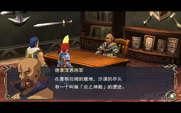 《伊苏7》图文攻略|Ys Seven