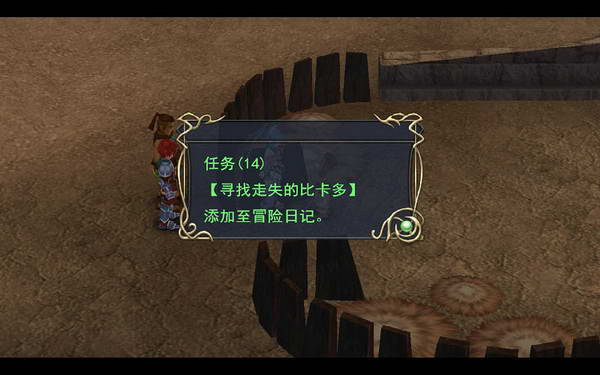 《伊苏7》图文攻略|Ys Seven