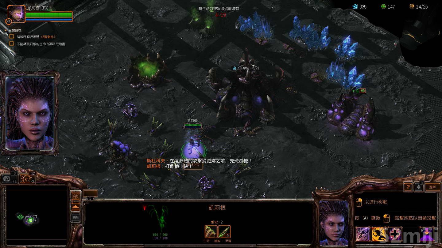 《星际争霸2：虫群之心》战役图文攻略|StarCraft 2: Heart of the Swarm