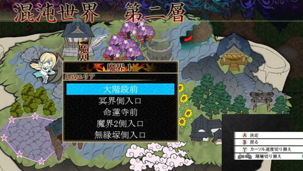 《东方幻想魔录》图文流程攻略