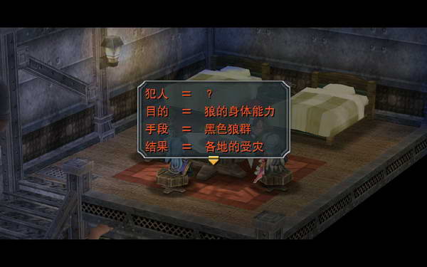 《英雄传说：零之轨迹》图文流程攻略|Legend of Heroes: Zero no Kiseki,The