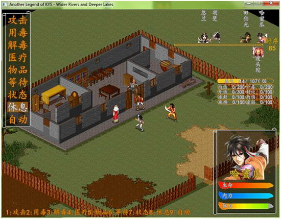 《金庸群侠传之乡民闯江湖》详细攻略