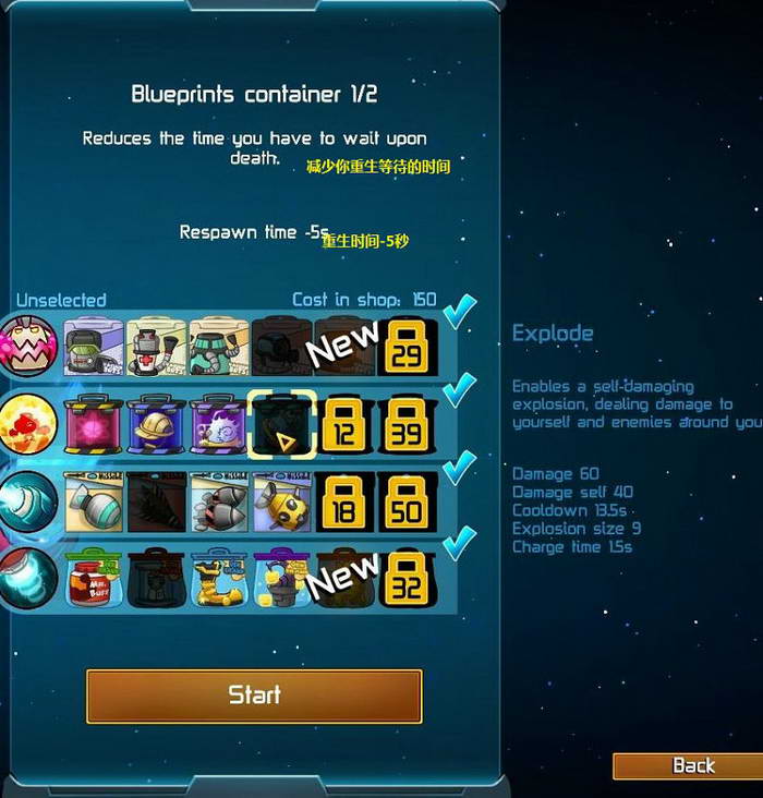 《王牌英雄》图文攻略|Awesomenauts