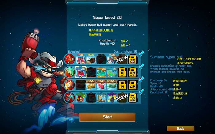 《王牌英雄》图文攻略|Awesomenauts