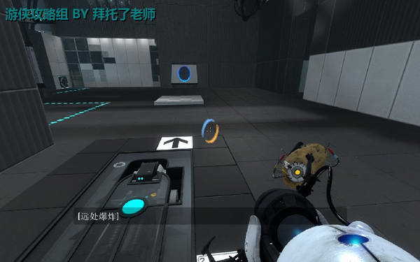 《传送门2》图文攻略|Portal 2